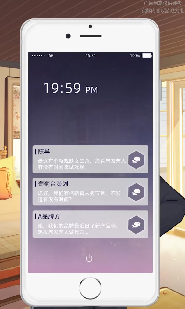 恋爱通告