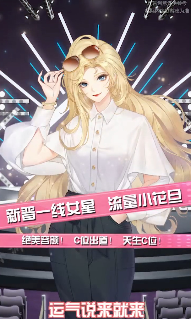 恋爱通告