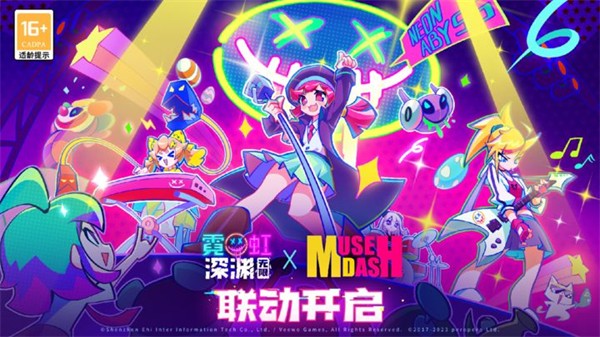 霓虹深渊无限无限内购版