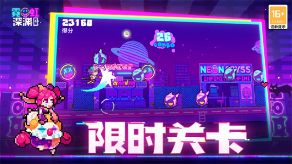 霓虹深渊无限无限内购版