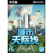 城市天际线