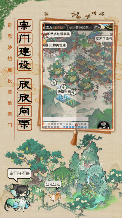最强祖师