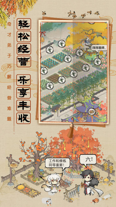 最强祖师