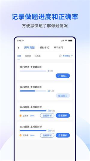 润博考研app