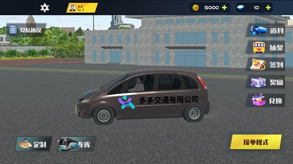 城市巴士公交模拟器