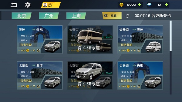 城市巴士公交模拟器
