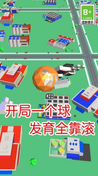 球球滚动大作战