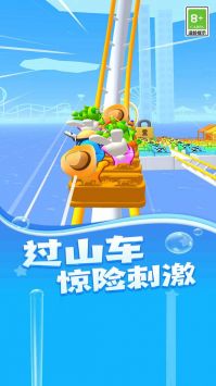 飞驰过山车