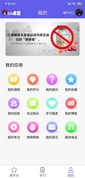 626课堂app