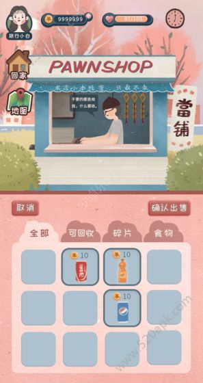 旅行少女