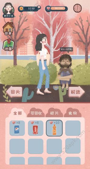 旅行少女