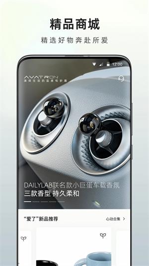 阿维塔app