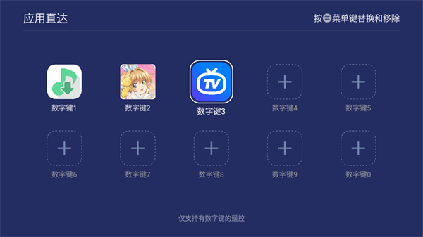 乐家桌面TV版