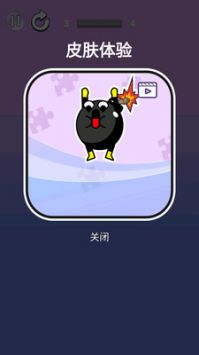 跳跃达人