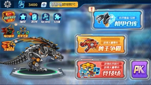 机甲斗兽场免广告