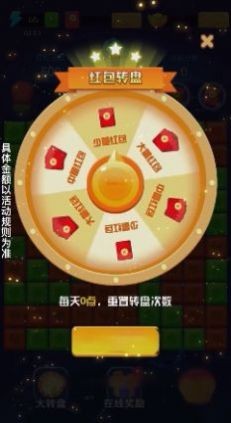 一起来消除