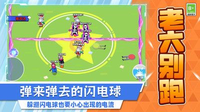 老六别跑