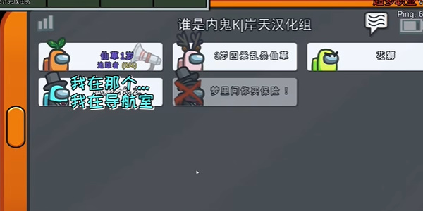 太空狼人杀中文版