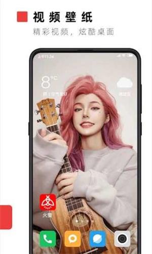 ​火萤视频壁纸​APP