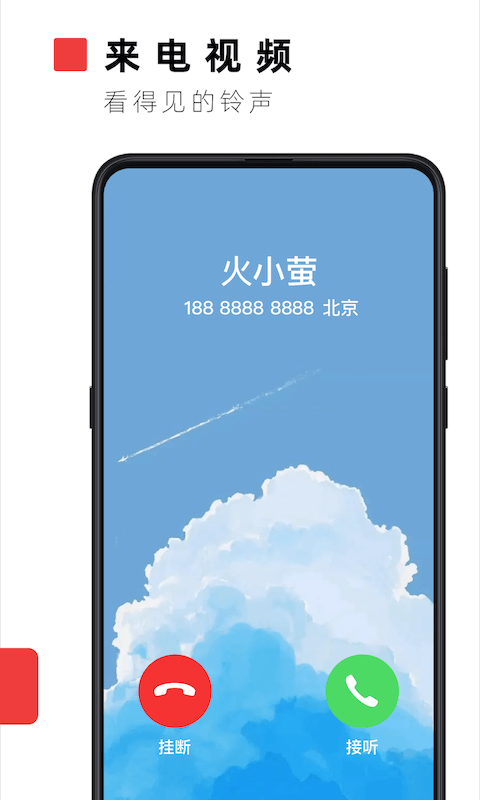 ​火萤视频壁纸​APP