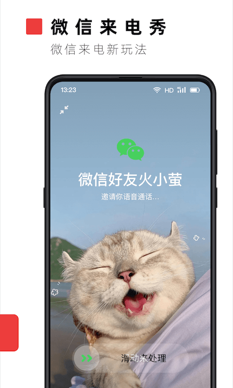 ​火萤视频壁纸​APP