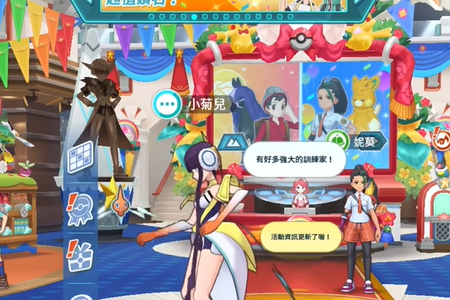宝可梦大师ex手机版