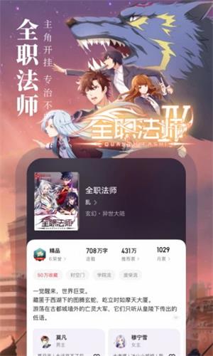 起点读书纯净版