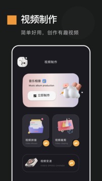 动感相册app