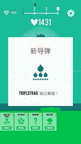 行星轰炸机全武器版