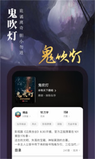 起点读书apk