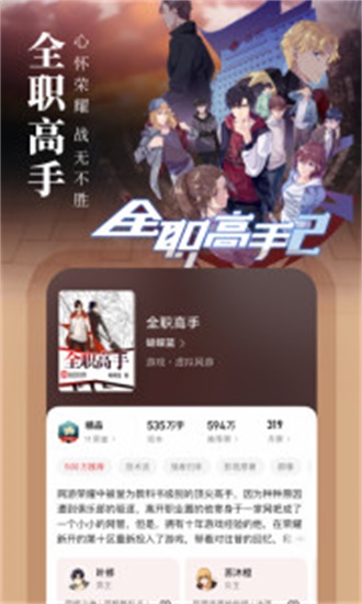 起点读书apk