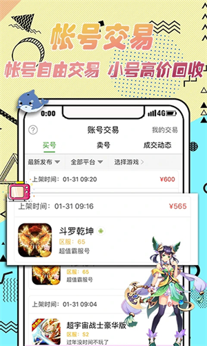 3373游戏盒子免费版