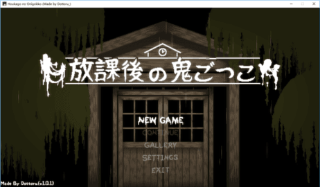 放学后的捉迷藏冷狐汉化版v1.0