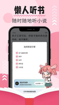 树莓阅读免广告版