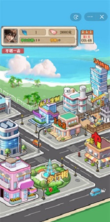 最强打工王最新版