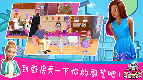 芭比梦幻屋无限金币版