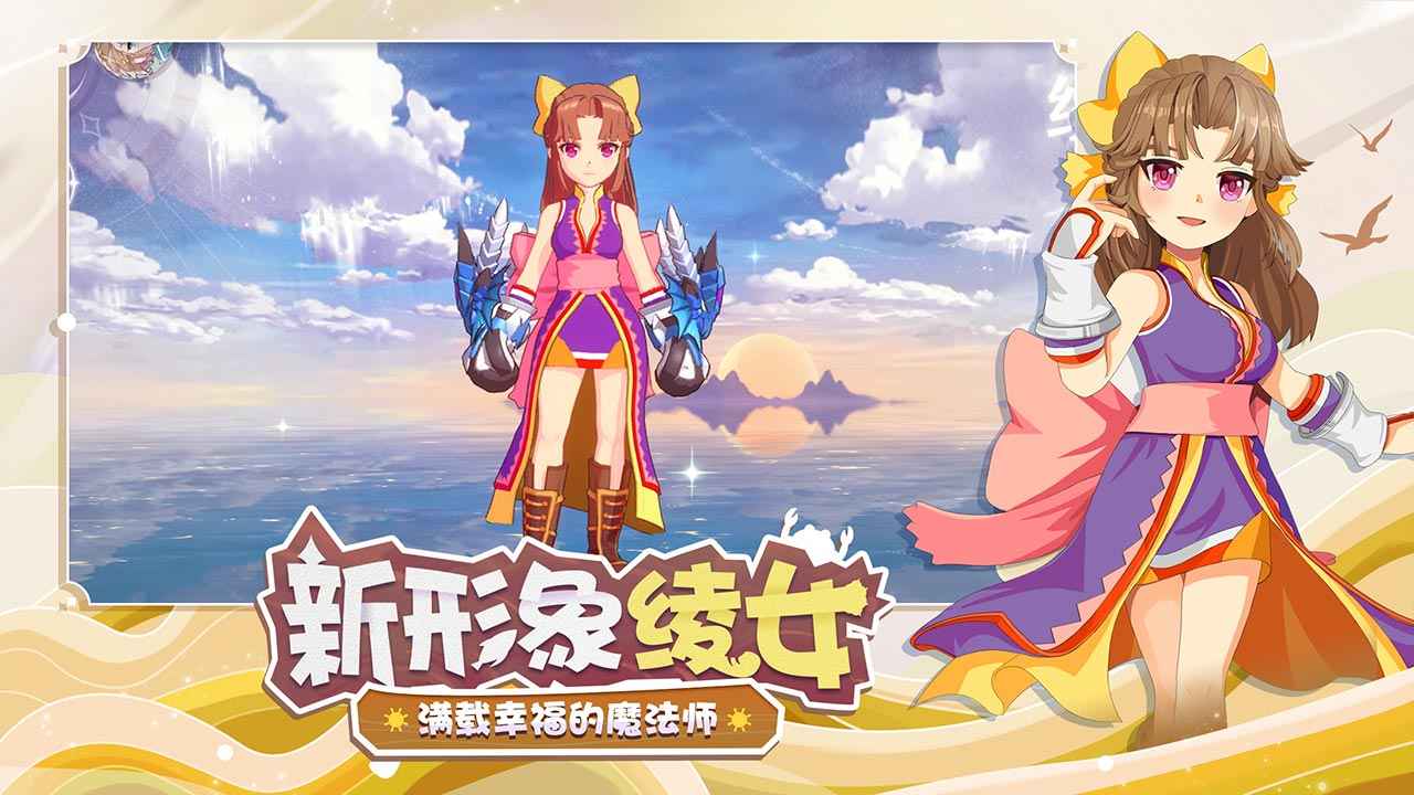 魔力宝贝：旅人