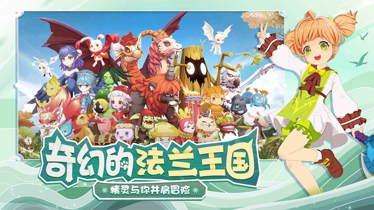 魔力宝贝：旅人