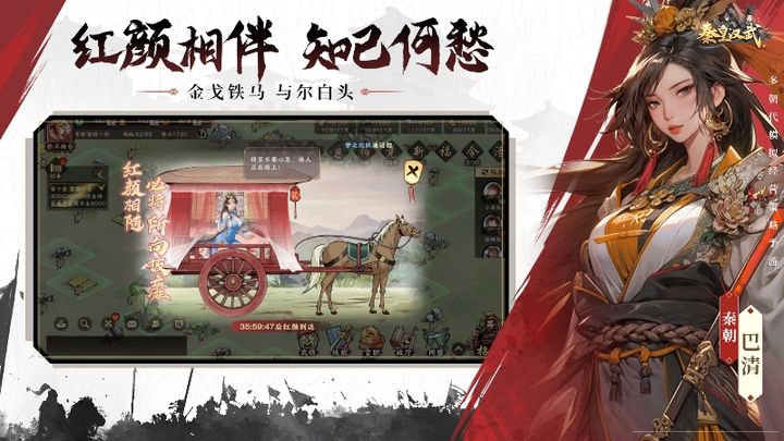 秦皇汉武
