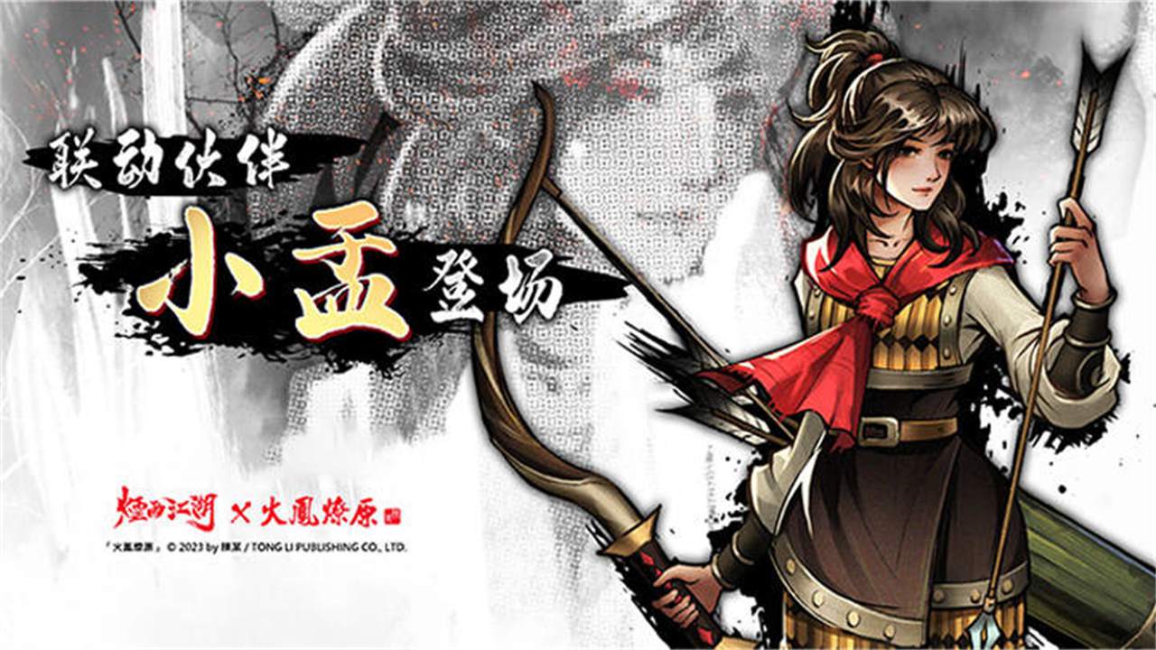 烟雨江湖
