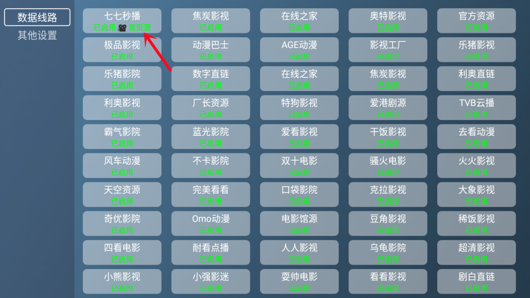 喵影视TV手机版