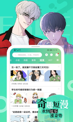 画涯漫画app