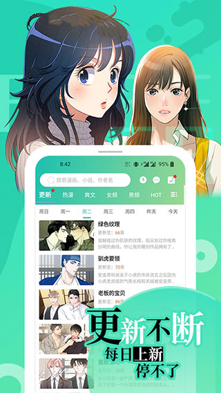 画涯免费漫画app