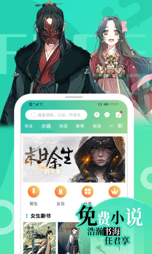 画涯免费漫画app