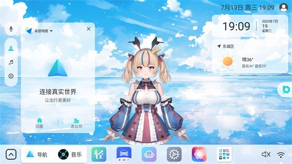 布丁ui车载桌面1.0.9版