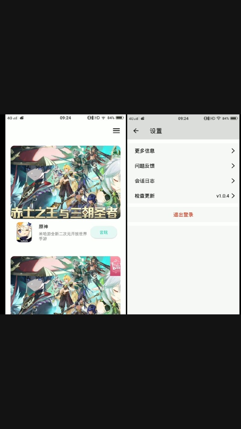 星游云游戏