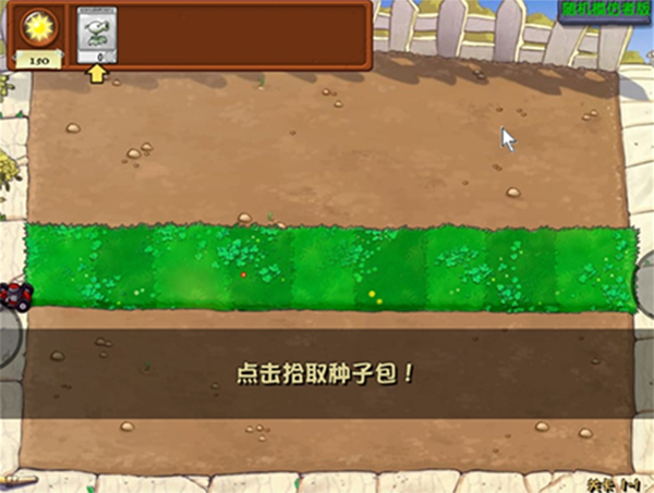 植物大战僵尸终极随机版