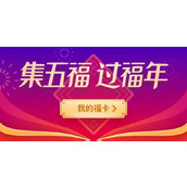 2024支付宝扫福图片大全