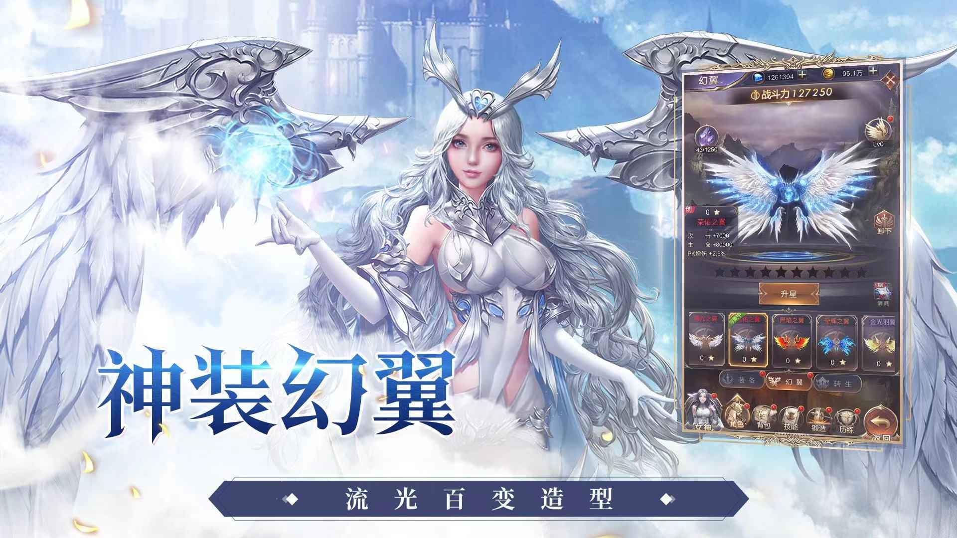 女神联盟：契约