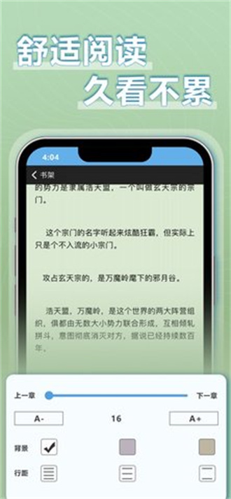 9x阅读器免费版